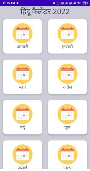Hindu Calendar 2022 Screenshot 1