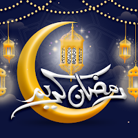 اغاني رمضان 2024 بدون نت كلها