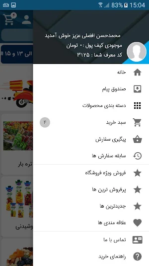 کانگورو kangarou Screenshot 3