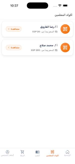 ماي ستور - My Store Screenshot 2