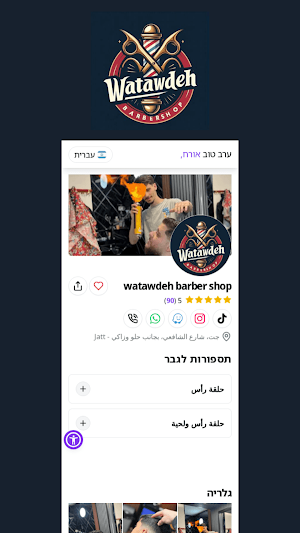 watawdeh barber shop Screenshot 2