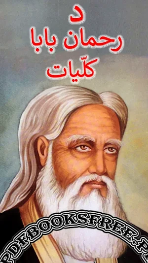 Kulliyat e Rahman Baba Screenshot 0