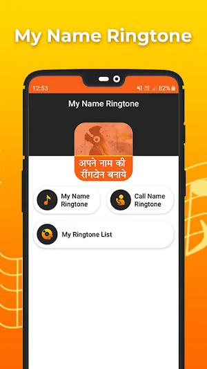 My Name Ringtone Maker Screenshot 0