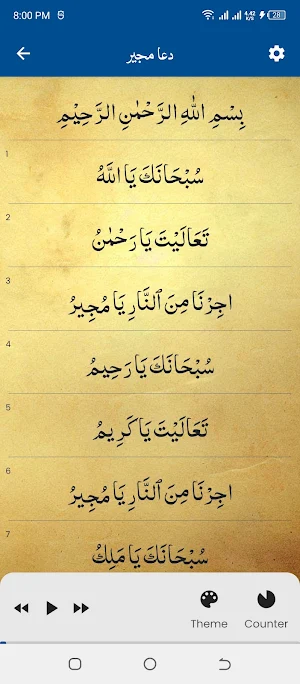 Dua e Mujeer دعا مجیر Screenshot 2