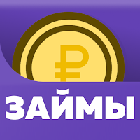 Займы: срочно на карту