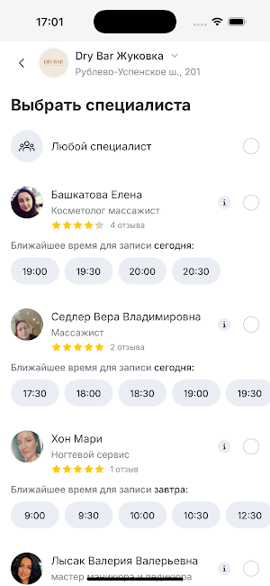 Dry Bar health & beauty Screenshot 2