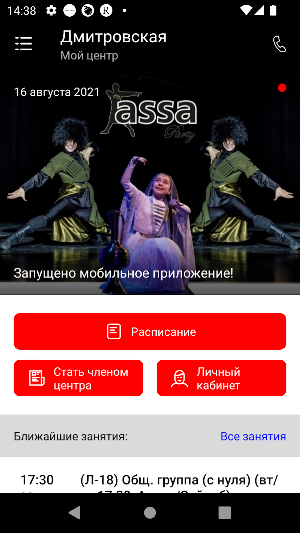 AssaParty Screenshot 1