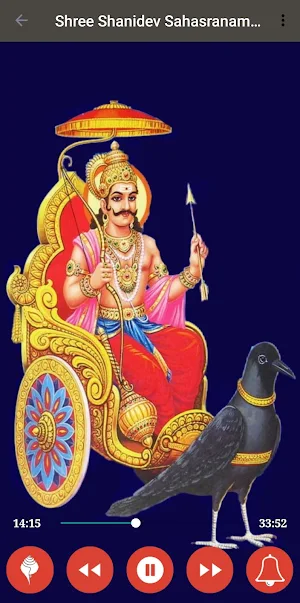 Shri Shani Sahastranaam Stotra Screenshot 2