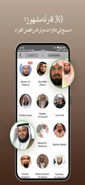 اذكار و تفسير Screenshot 1