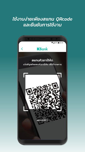 WISDOM Merchant Application Screenshot 2