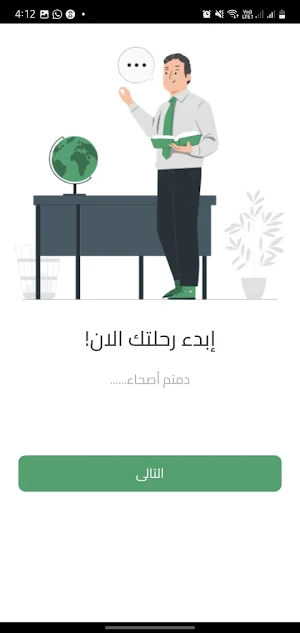 Dr Badr4U screenshot 8