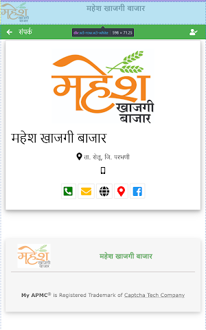 Mahesh Khajagi Bajar Screenshot 2