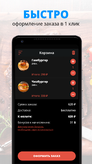 Бургер Культ | Химки Screenshot 2
