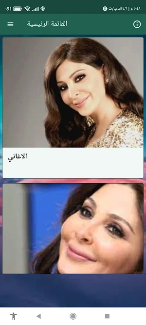 كافة اغاني اليسا بدون نت 2022 Screenshot 0
