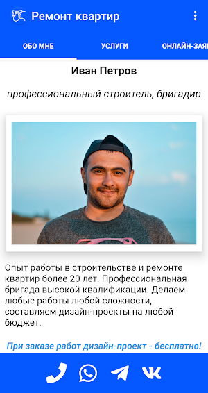 Ремонт квартир Screenshot 0