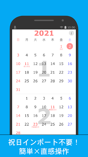 Year 2019 Calendar - Japan Screenshot 0