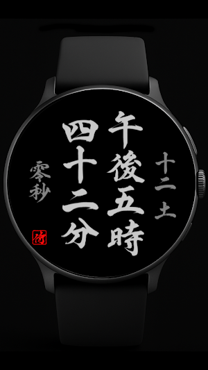 Samurai Watch Face Screenshot 2