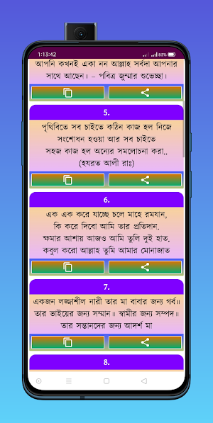 রমজানের স্ট্যাটাস - রমজান মুবারক স্ট্যাটাস Screenshot 3