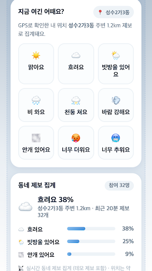 오늘하늘 Screenshot 3