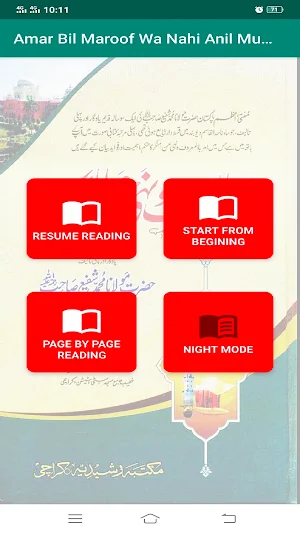 Amar Bil Maroof wa Nahi Anil Munkar - Shafi Usmani Screenshot 2
