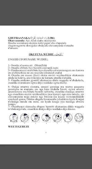 YIGA ESSWALA N'AMAKULU GAAYO Screenshot 0