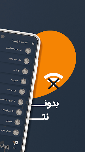 ملحم بركات بدون نت|كلمات - طرب Screenshot 0