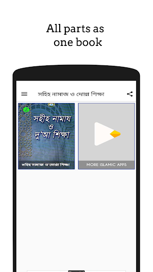 Namaz o Dua Shikkha Screenshot 0