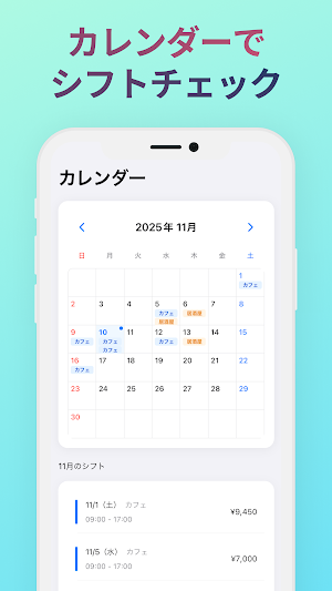 バイト給料 Screenshot 1
