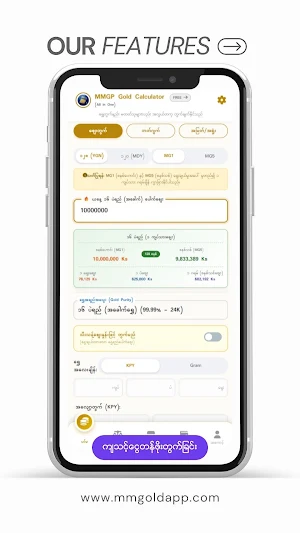 MMGP Myanmar Gold Calculator Screenshot 0
