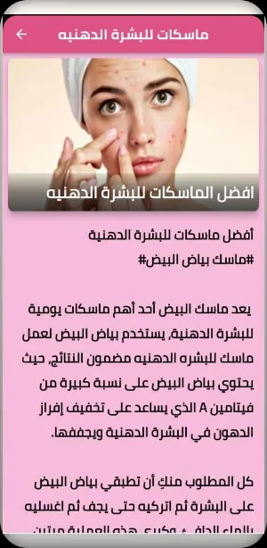 ماسكات Screenshot 1