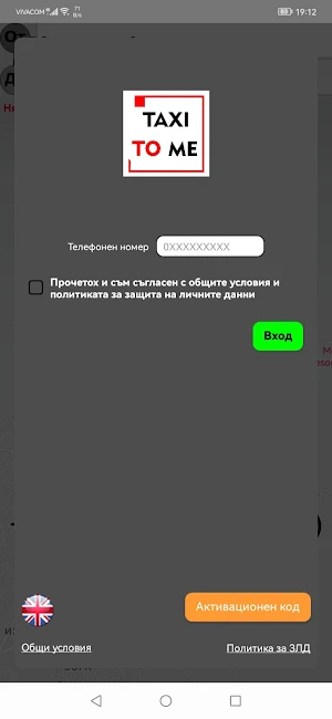 TaxiToMe Screenshot 0