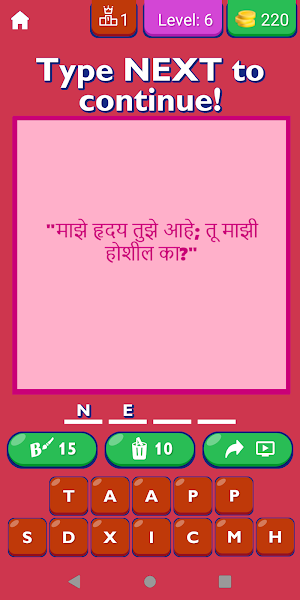 Propose Quotes In Marathi Screenshot 0