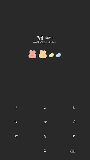 카카오톡 테마 - 토끼 젤리 다크 Screenshot 3