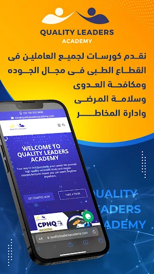 Quality Leaders Academy Screenshot 0