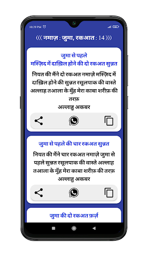 Niyat Nama Hindi | नियत नामा Screenshot 3