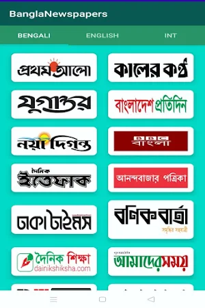 All Bangla Newspapers - সকল বাংলা সংবাদপত্র Screenshot 0