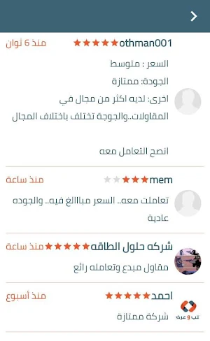طلب وعرض Screenshot 3