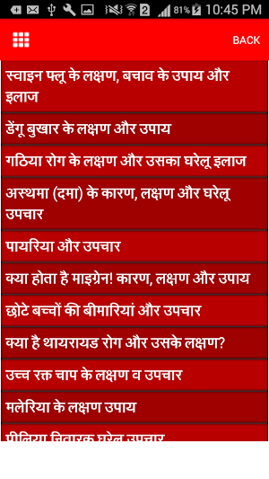 Disease Symptoms and Treatment Screenshot 2