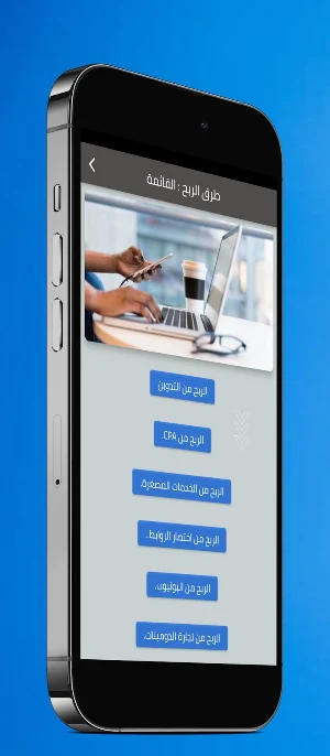 طرق الربح من الانترنت 2023 Screenshot 1