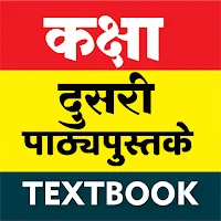 Bihar Board Clas 2 कक्षा दुसरी