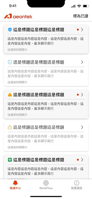 Aeon Message Screenshot 0