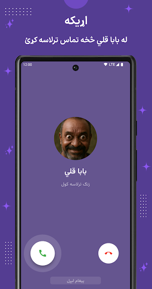 Baba Gholi - بابا قلی پشتو Screenshot 3