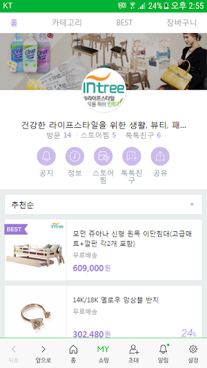 아몽 Screenshot 0