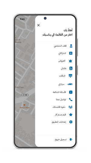 مستر كار Screenshot 3