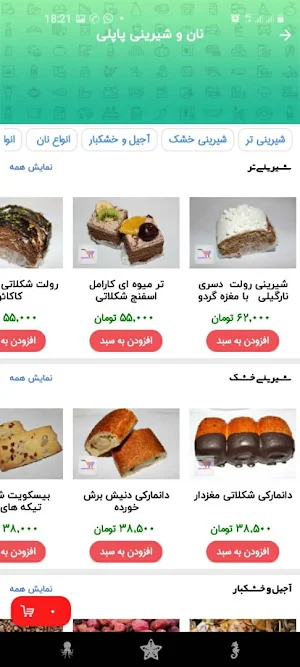 تله مارکت پردیس  Telemarketpardis Screenshot 0