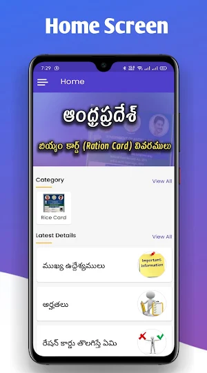 AP Rice Card Status | Andhra Pradesh Ration Card Screenshot 0