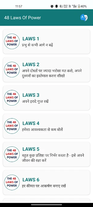 48 Laws of Power Screenshot 3