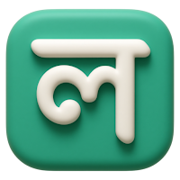 Lipi — Bangla Keyboard