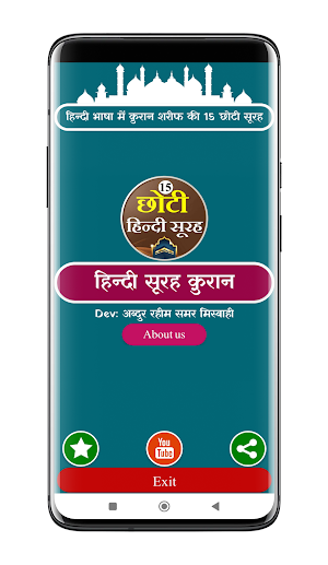 Surah Ki Kitab | नमाज़ की सूरत Screenshot 0