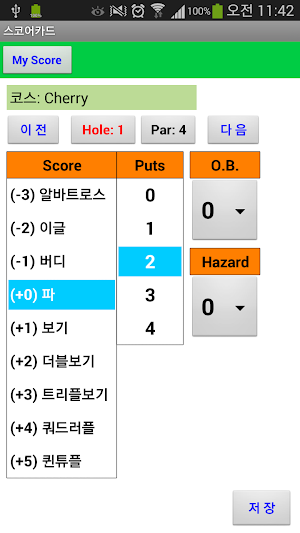 G-CORE Green Caddy Golf Korea Screenshot 3